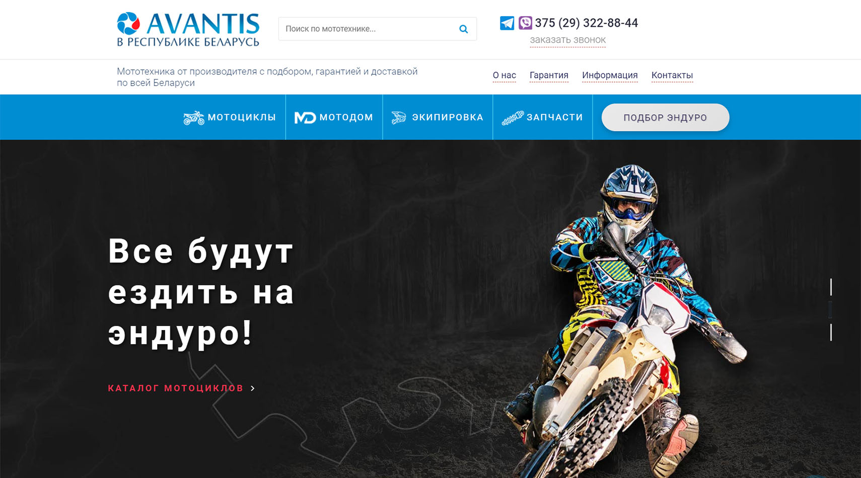 Мотосалон Анвантис Мотосалон Анвантис